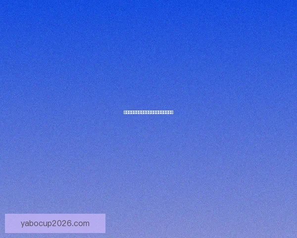 亚博体育：引领全球体育娱乐潮流的创新平台